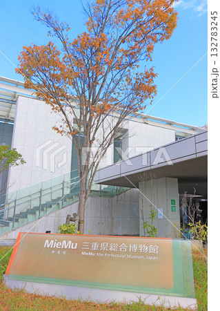 三重県津市、三重県総合博物館の風景 132783245