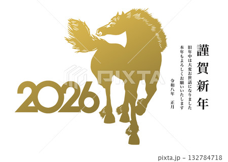 2026年賀 132784718