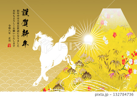 2026年賀 132784736