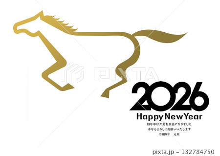 2026年賀 132784750