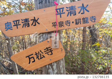 千歳山の山頂（山形県山形市） 132786135