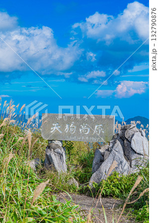 四国カルスト台地の風景 四国カルスト台地の風景 132790876