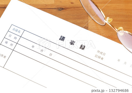 議事録 - 会議の終了後、打合せ内容を共有するために、会議議事録を作成する 132794686