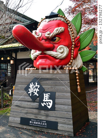 鞍馬駅前大天狗 132798277