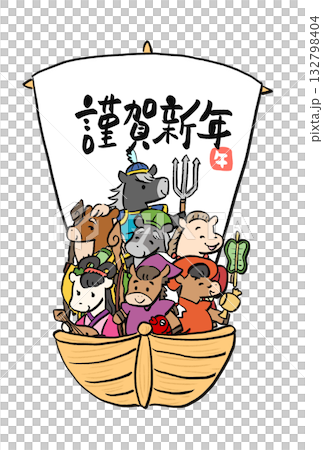 馬の七福神のイラスト素材 [132798404] - PIXTA