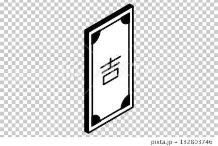事件圖標,幸運,好運,簡約等距插圖,黑白 事件圖標,幸運,好運,簡約等距插圖,黑白 132803746