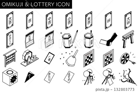 イベントアイコン、おみくじ、くじ引き、ビンゴやくす玉などのシンプルなアイソメトリックイラストセット、 132803773