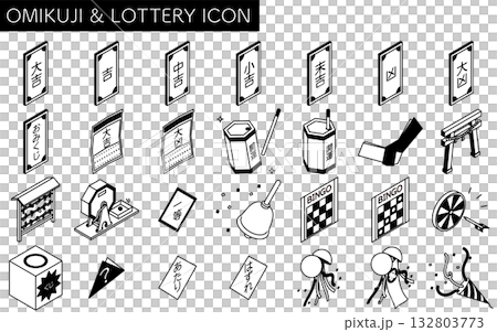 イベントアイコン、おみくじ、くじ引き、ビンゴやくす玉などのシンプルなアイソメトリックイラストセット、 132803773