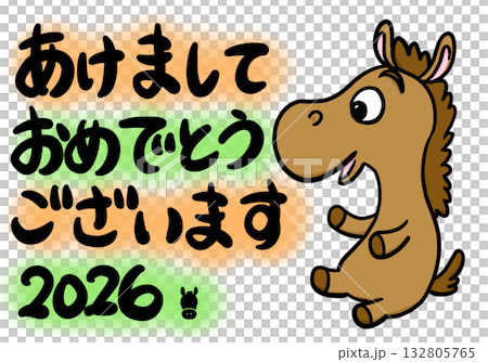 新年賀卡布料,上面寫著「新年快樂」和「2026年新年祝福」。 新年賀卡布料,上面寫著「新年快樂」和「2026年新年祝福」。 132805765