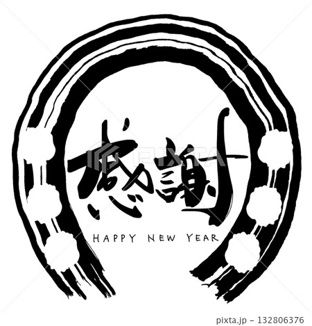 お正月に使える筆文字 感謝(墨絵 馬蹄)HAPPY NEW YEAR .n お正月に使える筆文字 感謝(墨絵 馬蹄)HAPPY NEW YEAR .n 132806376