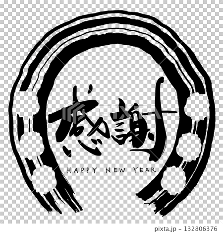 お正月に使える筆文字 感謝(墨絵 馬蹄)HAPPY NEW YEAR .n お正月に使える筆文字 感謝(墨絵 馬蹄)HAPPY NEW YEAR .n 132806376