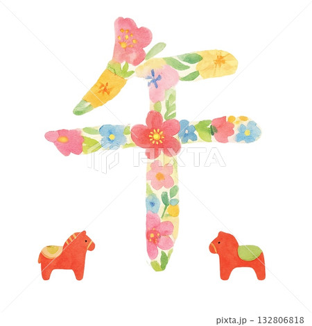 花で彩られた午の花文字と赤い馬の置物　かわいい干支イラスト・午年・お正月デザイン 132806818