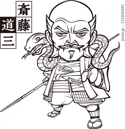 蛇を首に巻いて武装する斎藤道三【2頭身・白黒・ビットマップ】 132806985