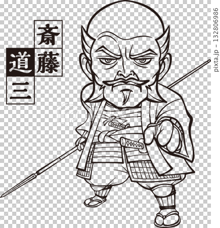 齋藤道三，手持長矛 [2 個頭像，黑白，點陣圖] 132806986