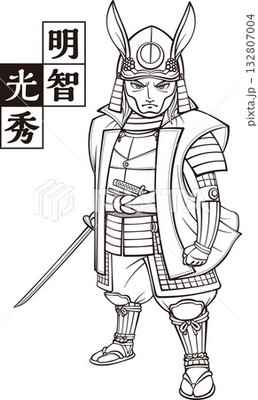 武装して刀を持つ明智光秀【4頭身・白黒・ビットマップ】 武装して刀を持つ明智光秀【4頭身・白黒・ビットマップ】 132807004