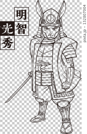 武装して刀を持つ明智光秀【4頭身・白黒・ビットマップ】 武装して刀を持つ明智光秀【4頭身・白黒・ビットマップ】 132807004