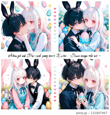 うさぎの耳を付けたカップル。アルビノの少女と碧眼の少年のイースター。漫画風のAIイラスト4枚セット うさぎの耳を付けたカップル。アルビノの少女と碧眼の少年のイースター。漫画風のAIイラスト4枚セット 132807467