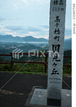 晩秋の高千穂盆地　国見ヶ丘からの眺め 132807588