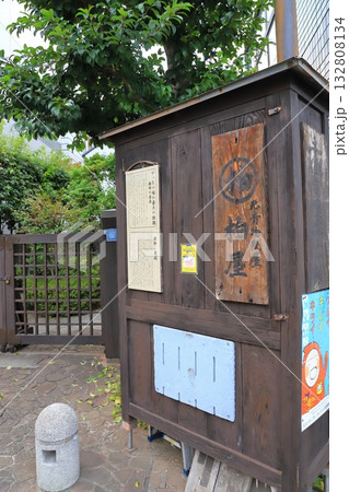 千住宿歴史プチテラス（足立区千住河原町）　　 132808134