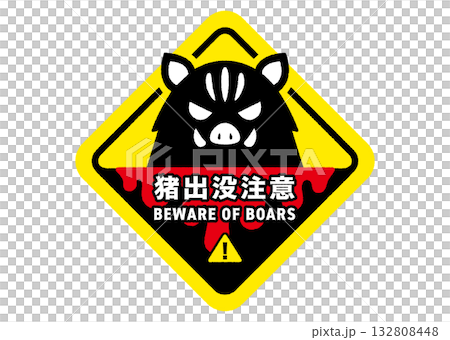 Illustration of a wild boar infestation warning sign 132808448