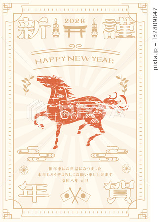 年賀状　2026年　午年 132809847