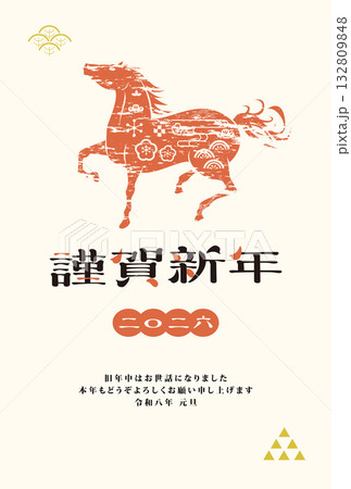 年賀状　2026年　午年 132809848