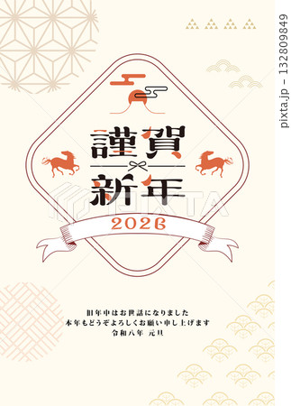 年賀状　2026年　午年 132809849