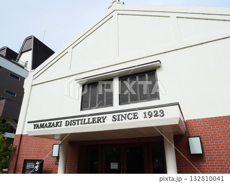 白い外観|山崎ウイスキー館 白い外観|山崎ウイスキー館 132810041