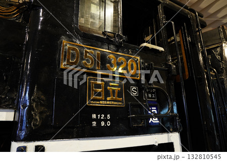 D51 320（道の駅・あびらD51ステーション） 132810545