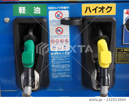 ガソリンスタンドの給油ノズル 132811604