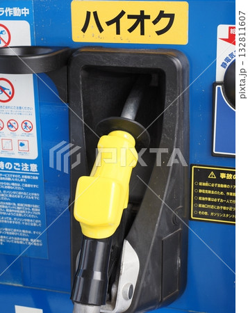 ガソリンスタンドの給油ノズル 132811607
