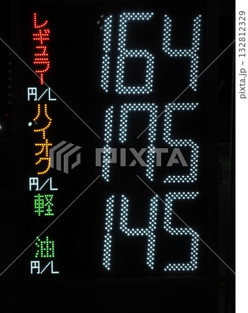 ガソリンスタンド 燃料価格 ガソリンスタンド 燃料価格 132812329