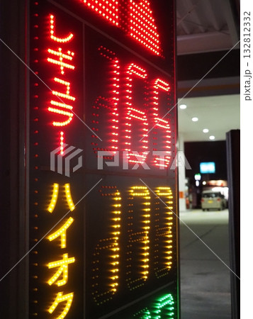 夜のガソリンスタンド 価格 夜のガソリンスタンド 価格 132812332
