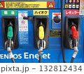 ガソリンスタンド ガソリンスタンド 132812434