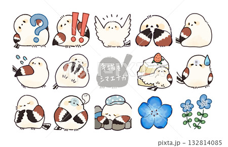 かわいいシマエナガ絵文字スタンプ 132814085