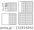 向こう側がちょっと透けて見える障子3点セット(モノクロ) 132814092