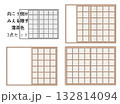 向こう側がちょっと透けて見える障子3点セット(薄茶色) 132814094