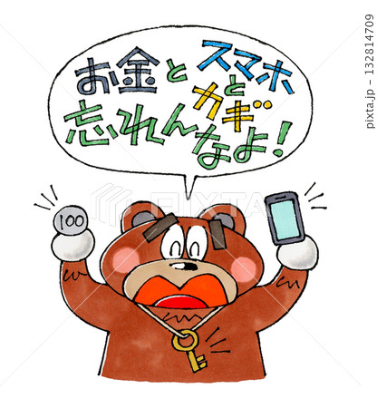 忘れ物を注意する熊のキャラクター(お金、スマホ、カギ) 132814709