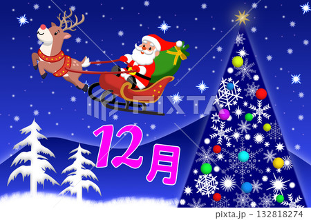 12月のイメージ 132818274