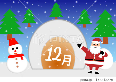 12月のイメージ 132818276