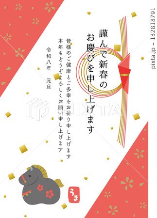 2026年午年 おしゃれな水引きの年賀状テンプレート 2026年午年 おしゃれな水引きの年賀状テンプレート 132818791