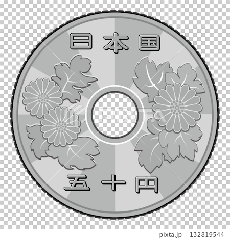 50 yen coin back (concentrated line design) 132819544