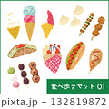 食べ歩きのイラストセット1 132819872