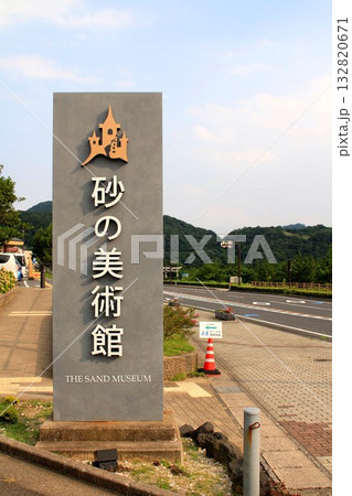 砂の美術館 132820671