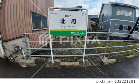 福井鉄道 北府駅のコントラスト：レトロ駅舎と新型低床電車FUKURAM 132821181