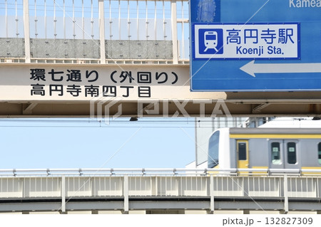 環七高円寺歩道橋 環七高円寺歩道橋 132827309
