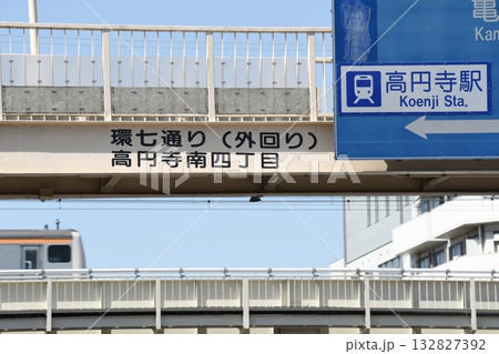 環七高円寺歩道橋 環七高円寺歩道橋 132827392