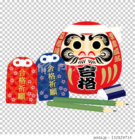 合格を祈願する受験生応援セットのベクターイラスト 132829714