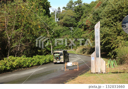 アルプス展望公園スカイパークの登山道 132831660