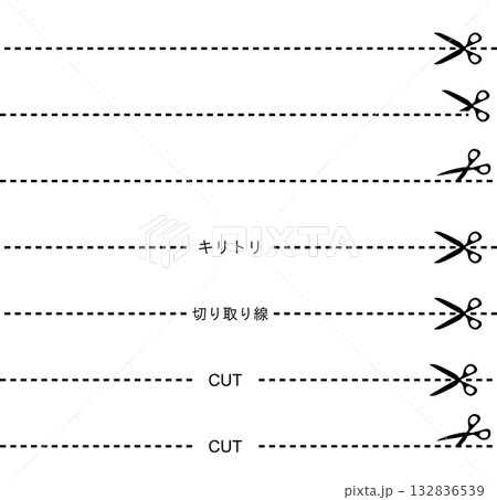 切り取り線のセット 132836539
